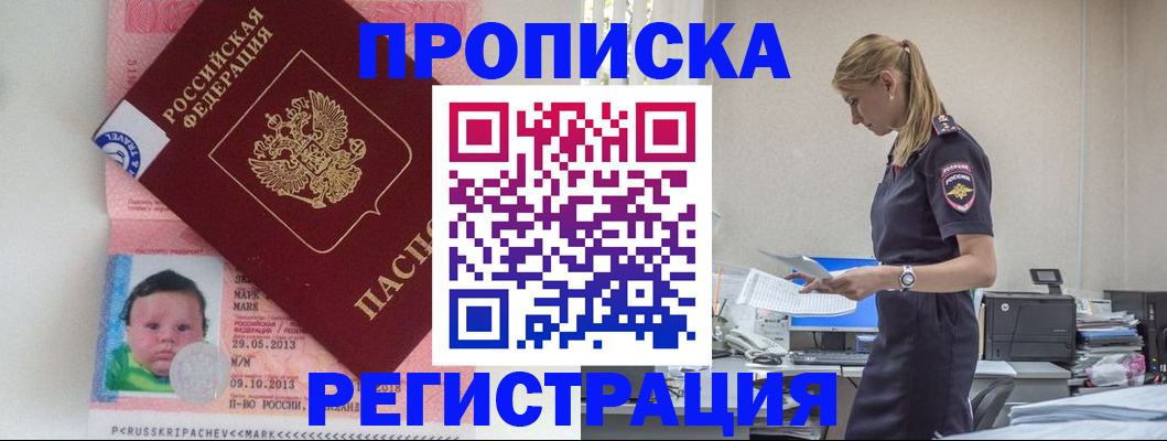 прописка ребенка в Бугульме