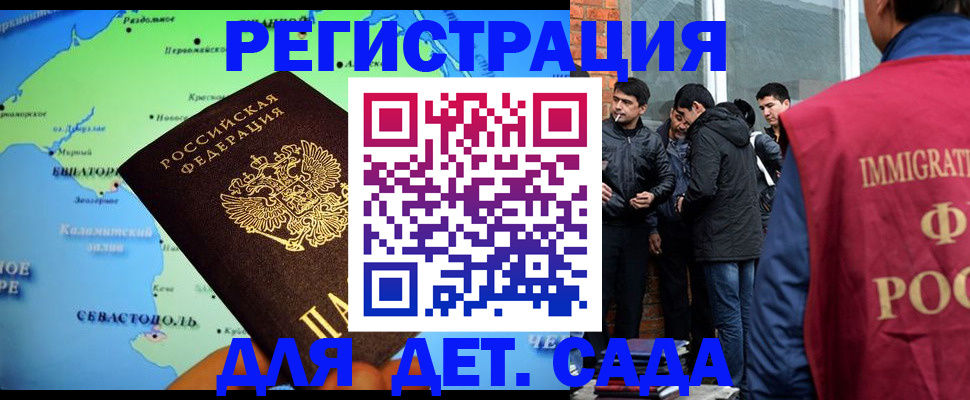 прописка ребенка в Бугульме
