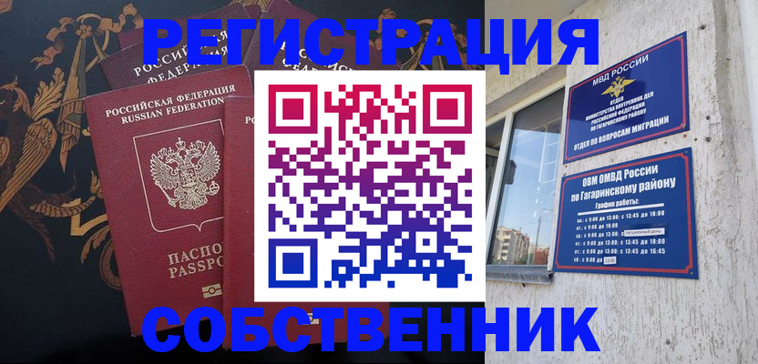 временная регистрация законно в Бугульме