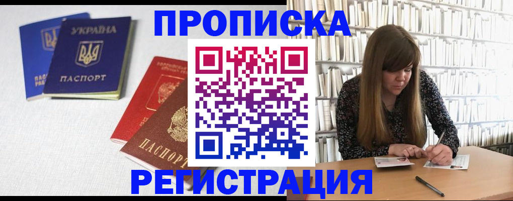 прописка от собственника в Бугульме