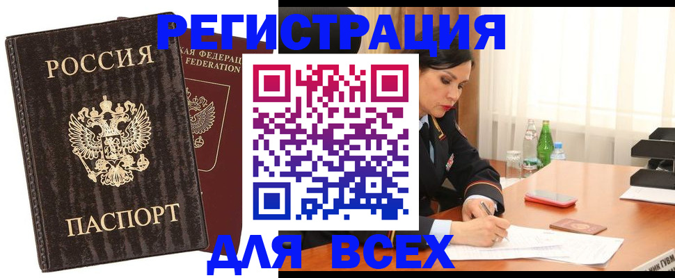 временная прописка в Бугульме