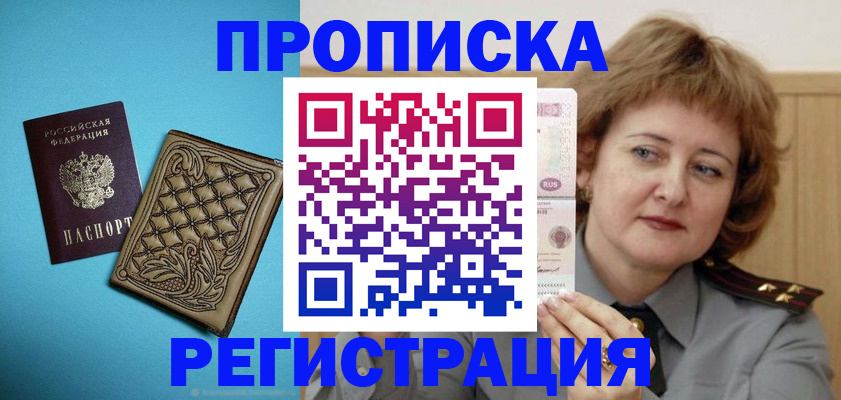 временная регистрация поиск в Бугульме