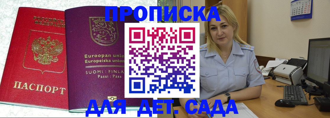 прописка для работы в Бугульме