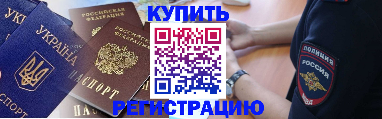 временная регистрация поиск в Бугульме