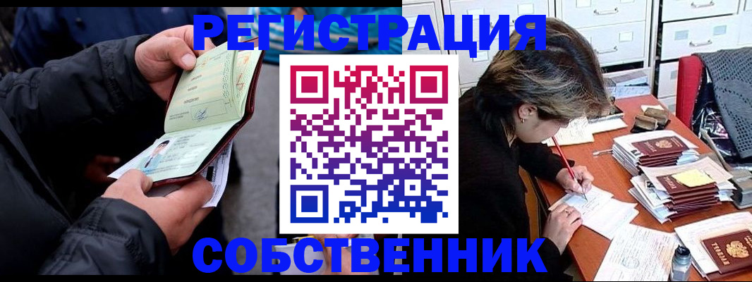 временная регистрация поиск в Бугульме